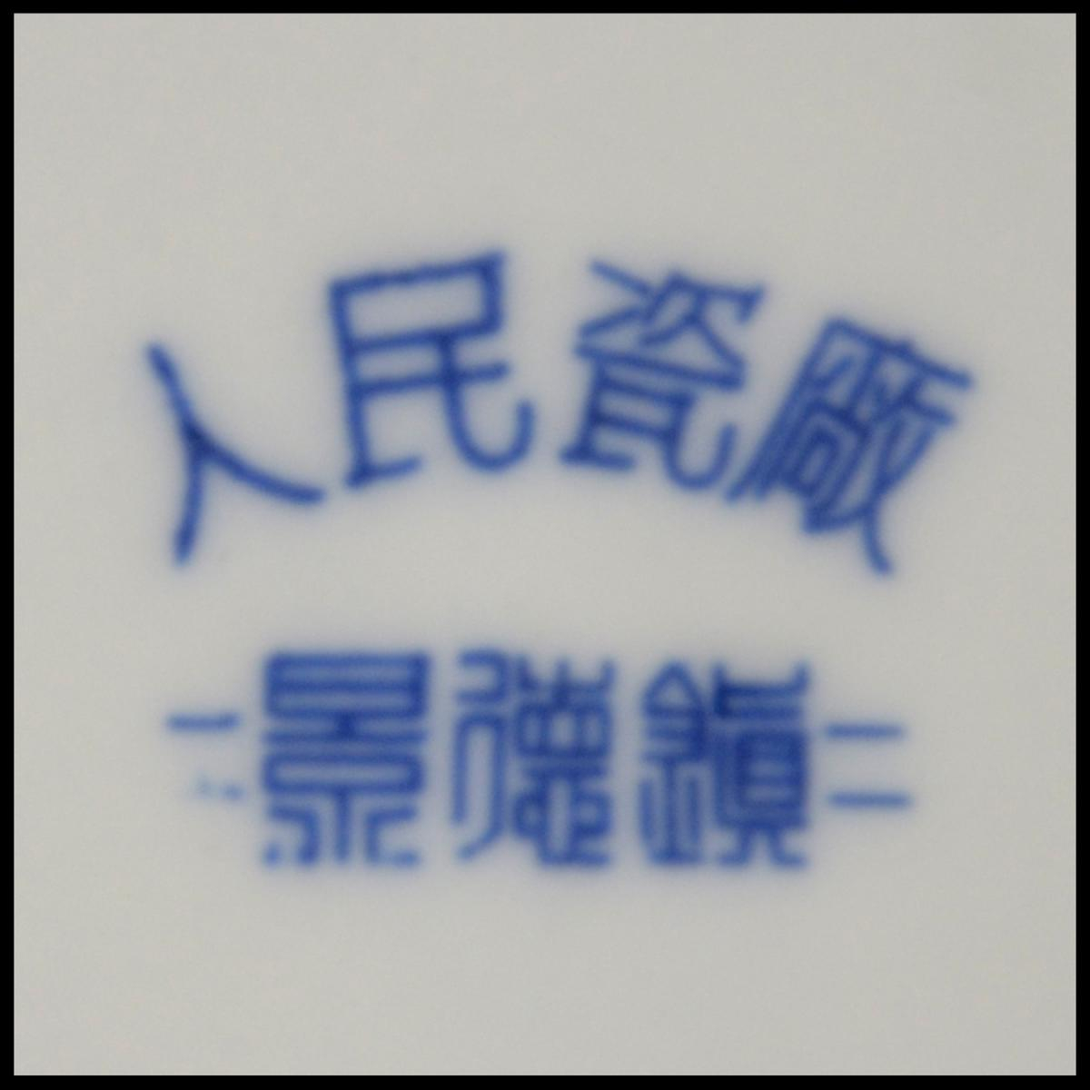 Prato raso em porcelana chinesa, decorado em azul - Imagem 3